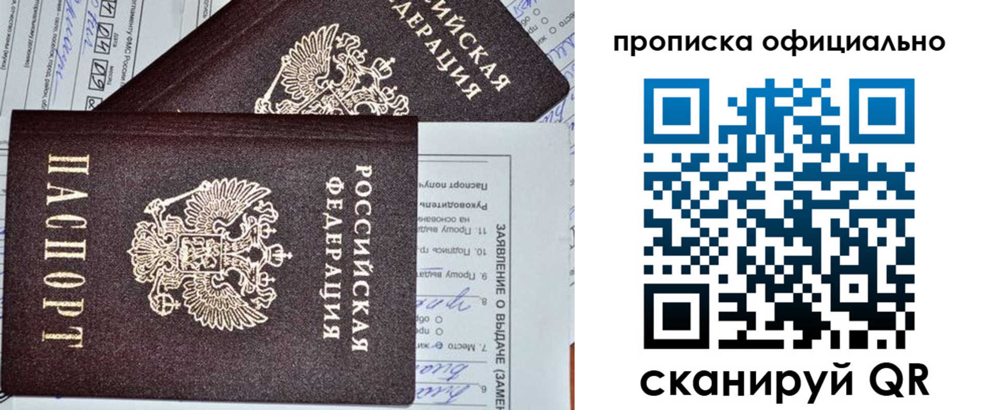 временная регистрация госуслуги в Лебедяни