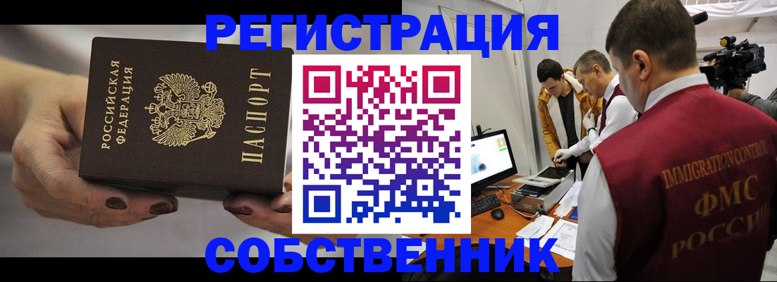 временная регистрация адрес в Лебедяни
