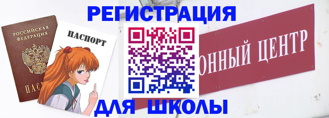 регистрация для дет. сада в Лебедяни