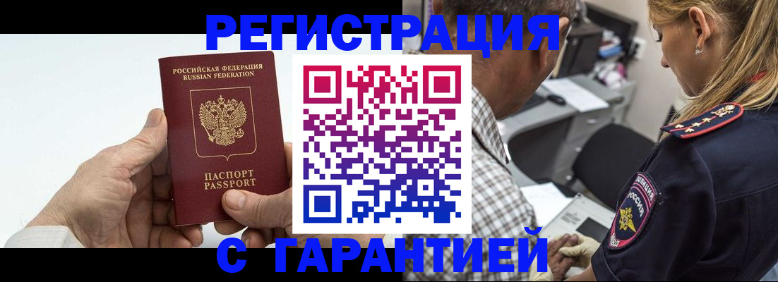 регистрация в Лебедяни